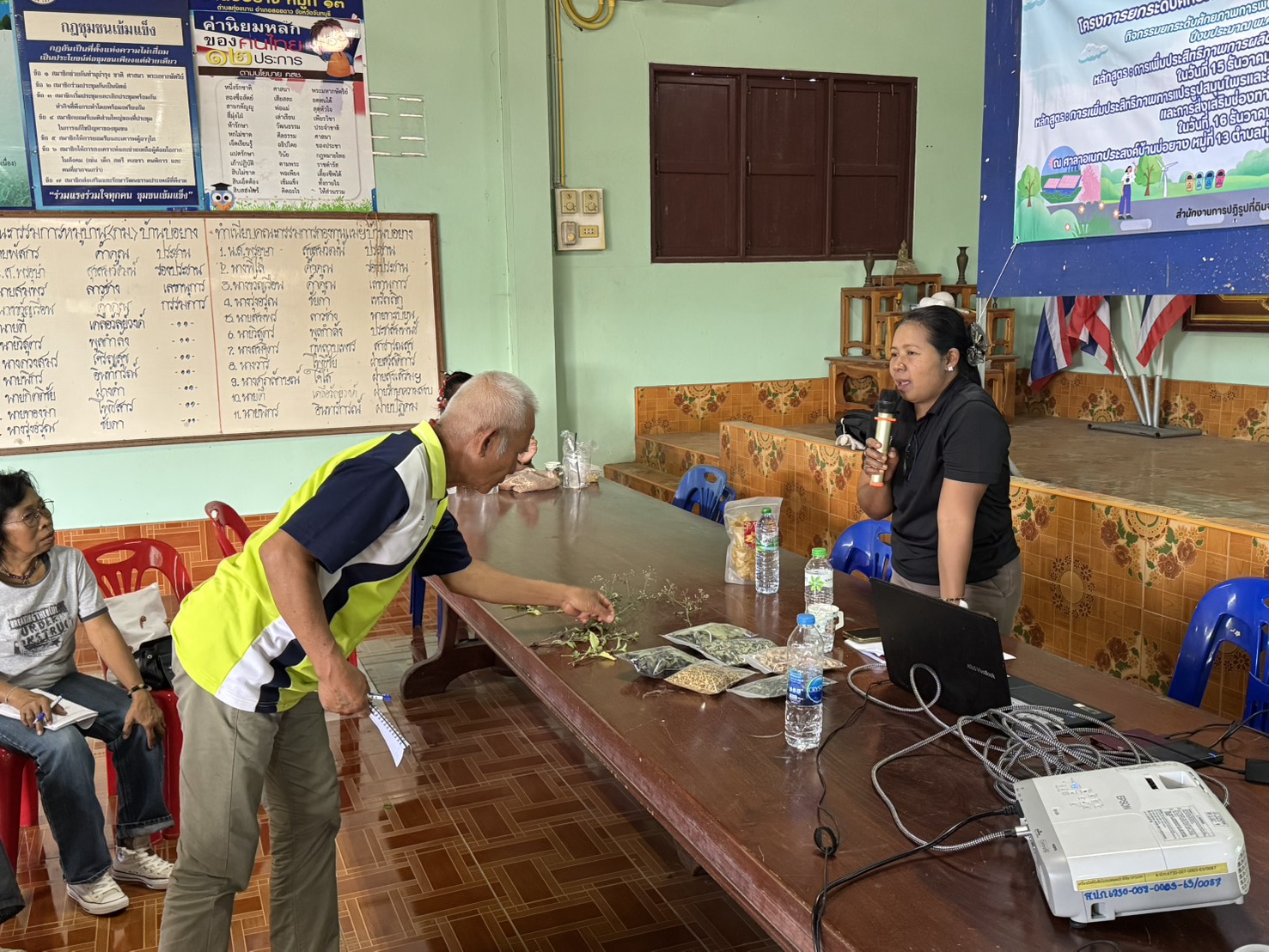 title - ส.ป.ก.จันทบุรี อบรมโครงการยกระดับศักยภาพการพัฒนาสินค้าเกษตรชีวภาพ ภายใต้กิจกรรมยกระดับศักยภาพการพัฒนาสินค้าเกษตรชีวภาพ